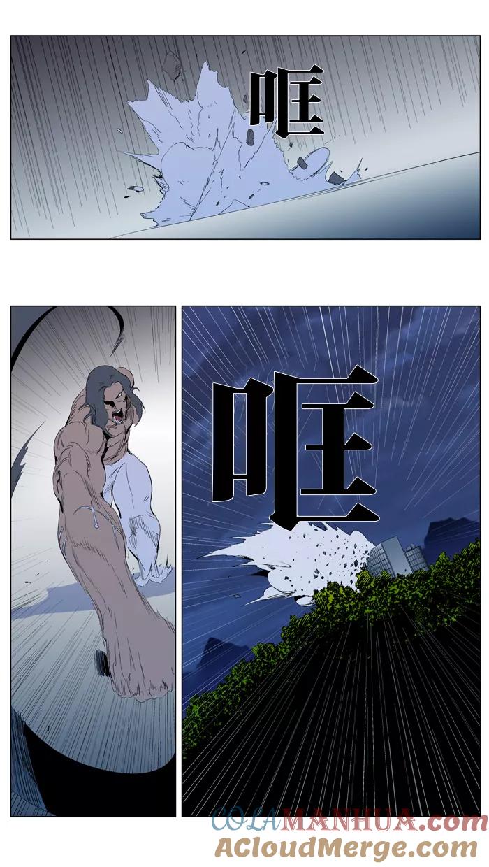 大贵族 第308话 第25页