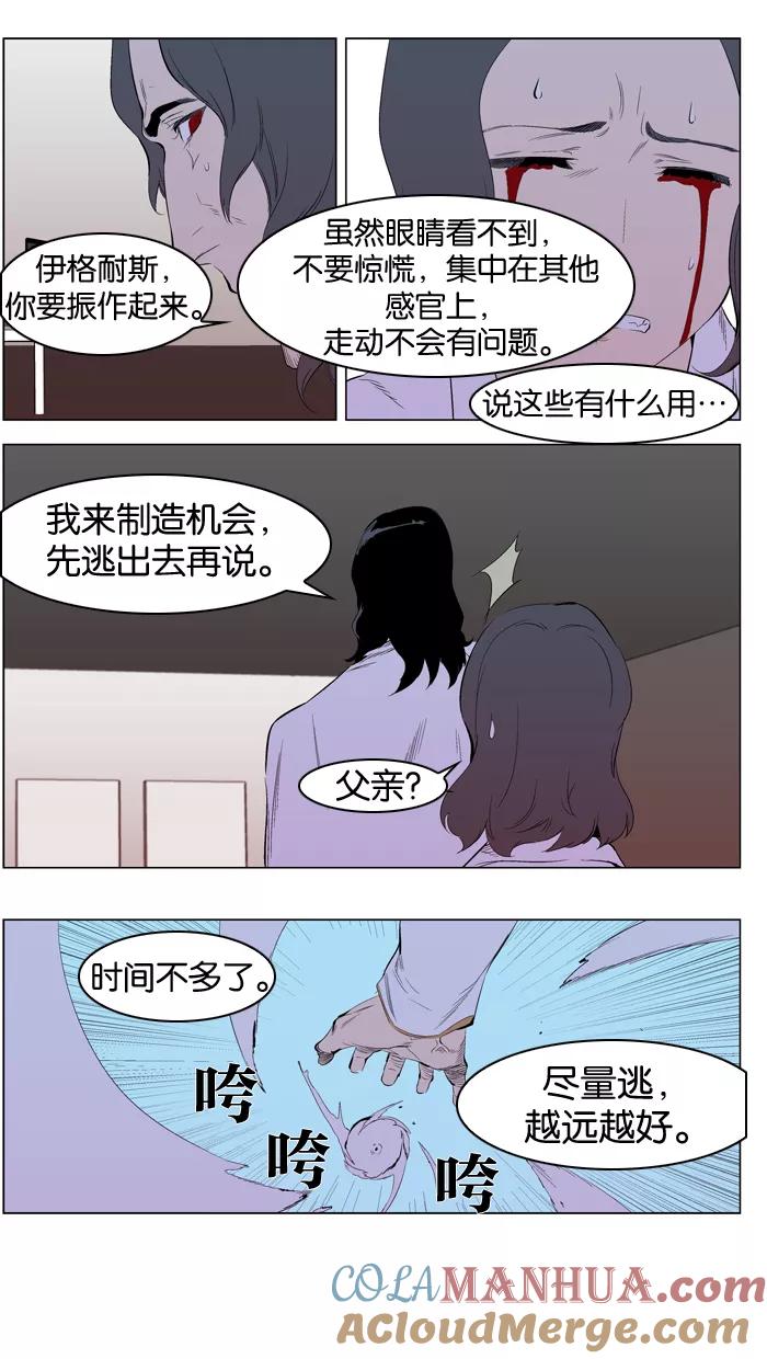 大贵族 第308话 第13页
