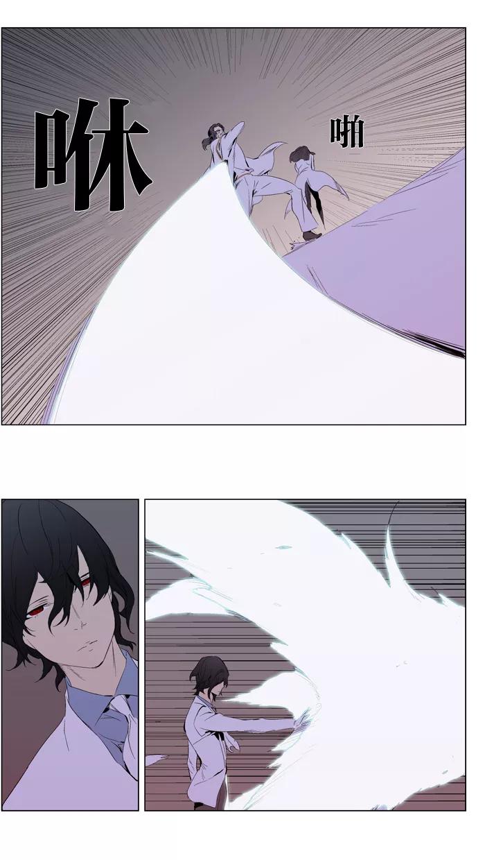 大贵族 第308话 第14页