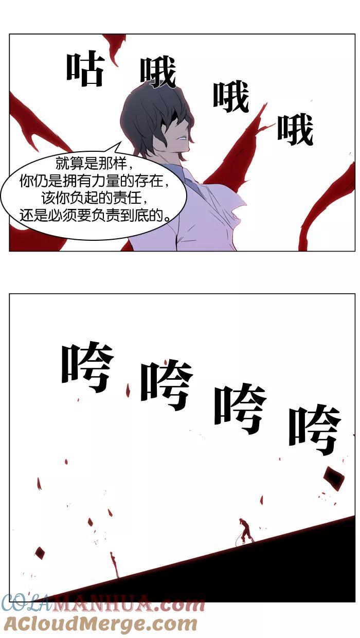 大贵族 第308话 第23页