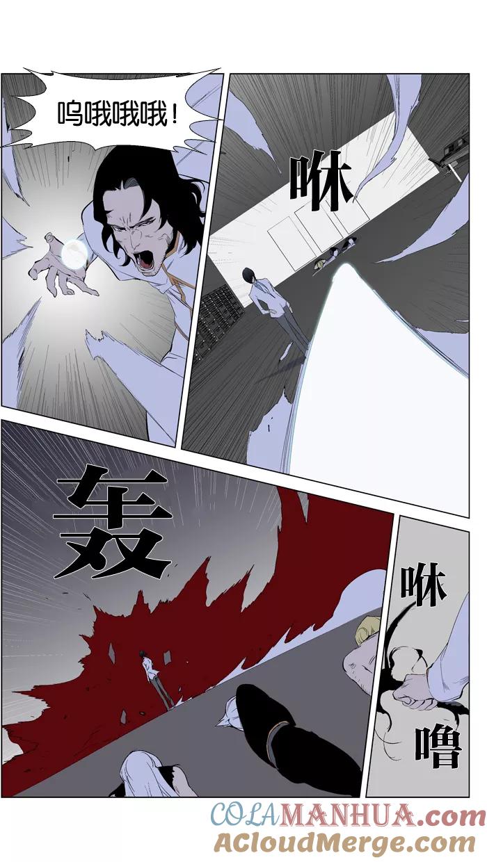 大贵族 第308话 第15页