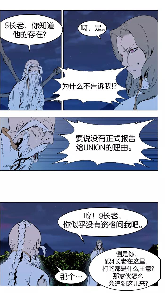 大贵族 第308话 第2页