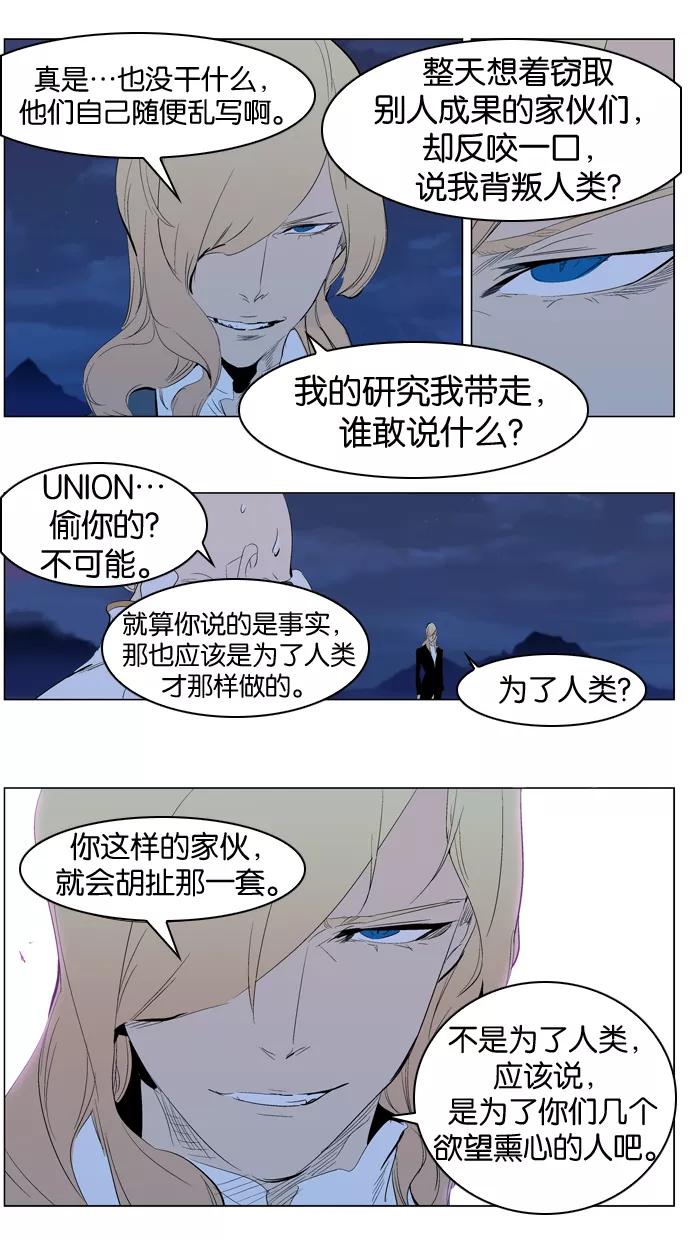 大贵族 第308话 第8页