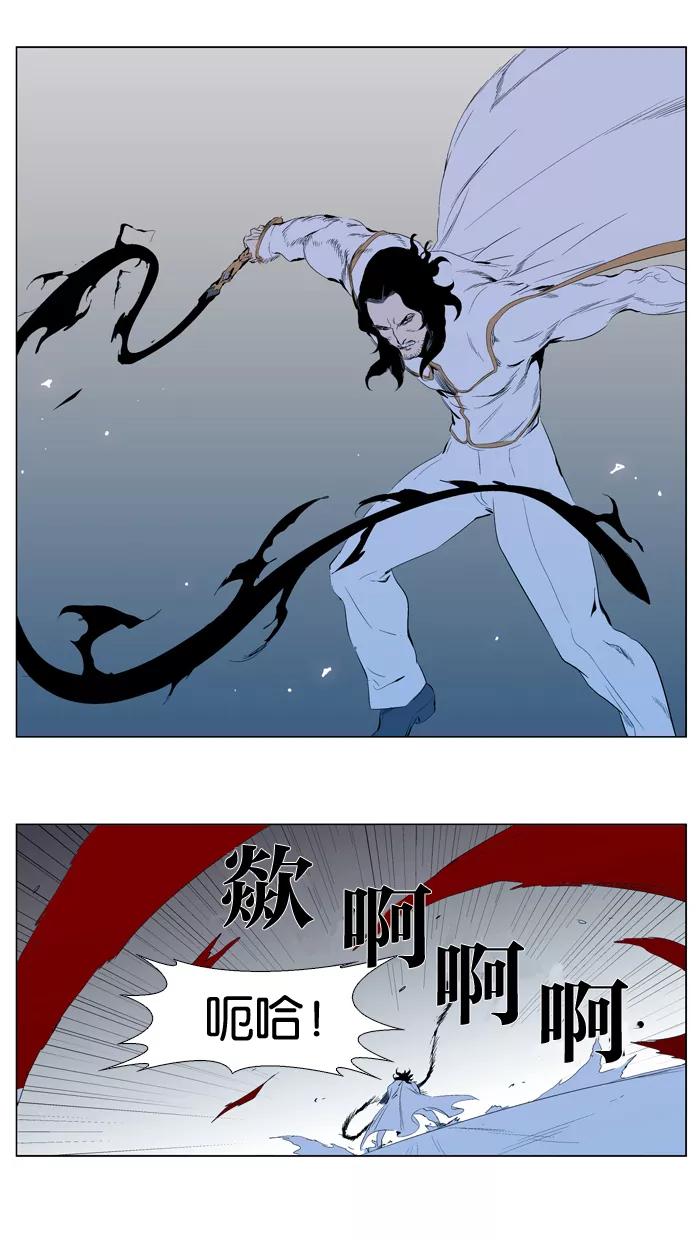 大贵族 第308话 第16页