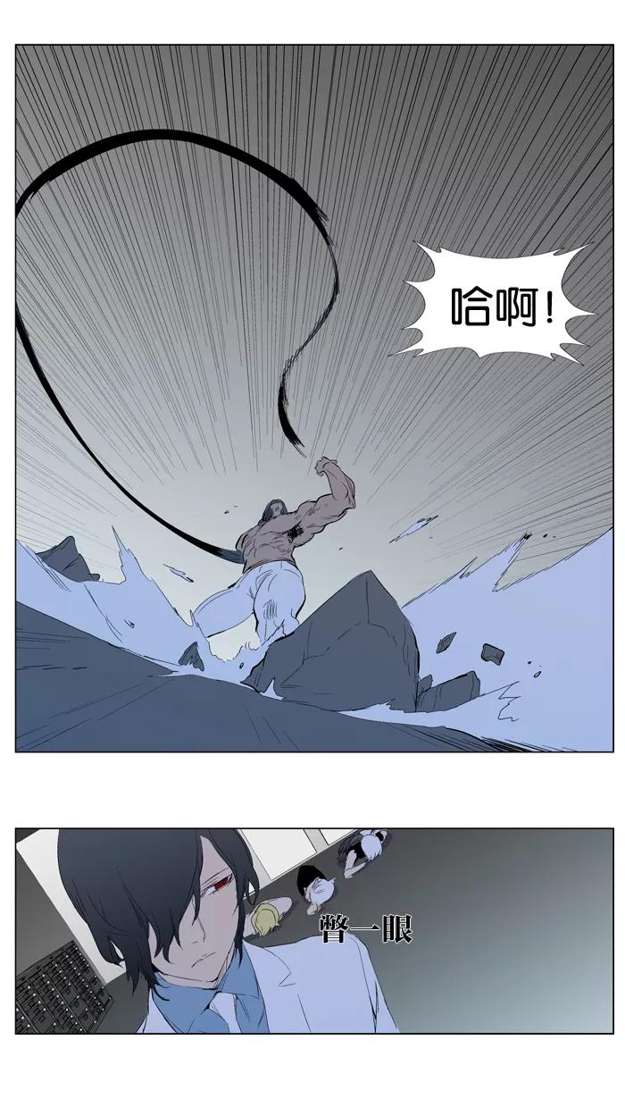 大贵族 第308话 第24页
