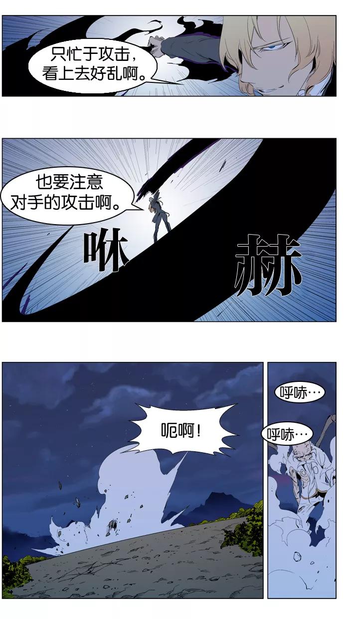 大贵族 第308话 第6页