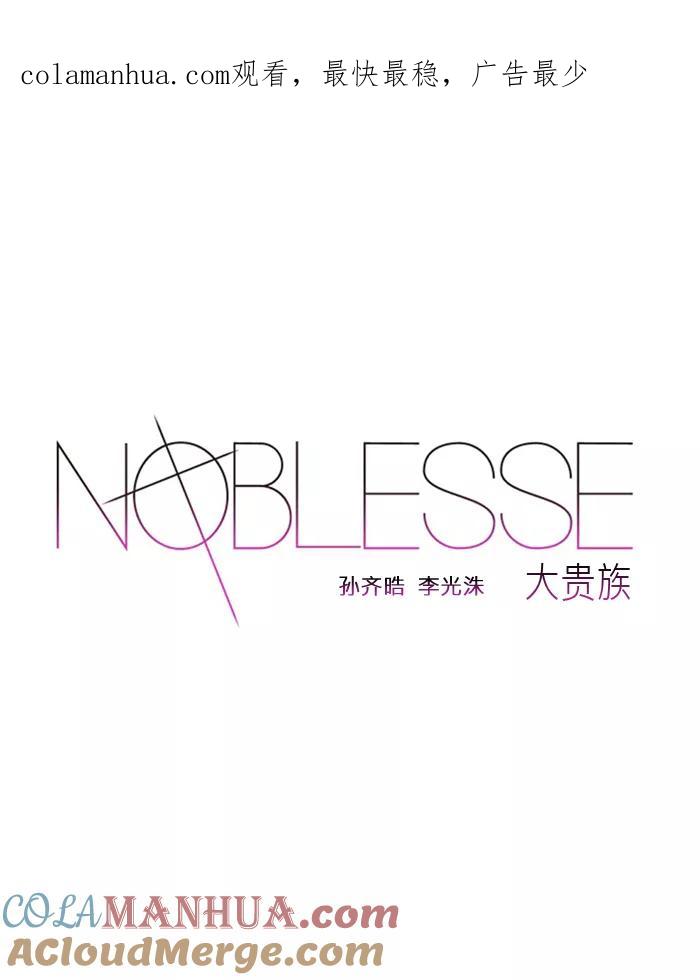 大贵族 第308话 第1页