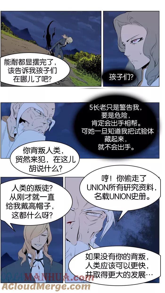 大贵族 第308话 第7页