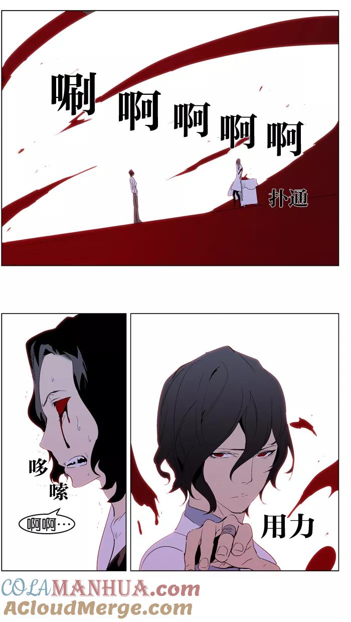 大贵族 第308话 第9页