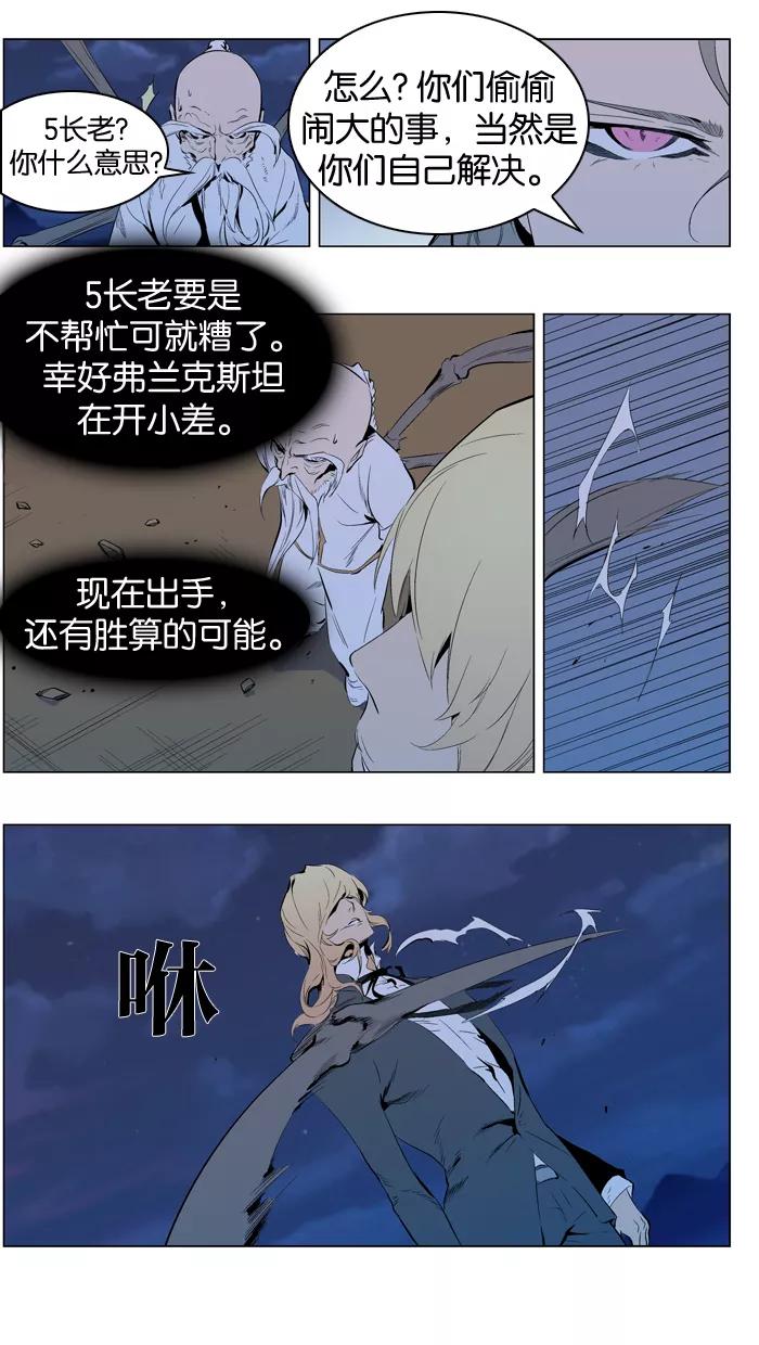 大贵族 第308话 第4页