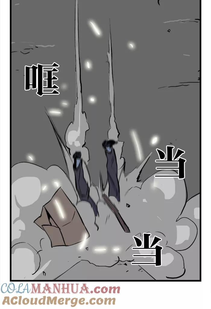 大贵族 第30话 第9页