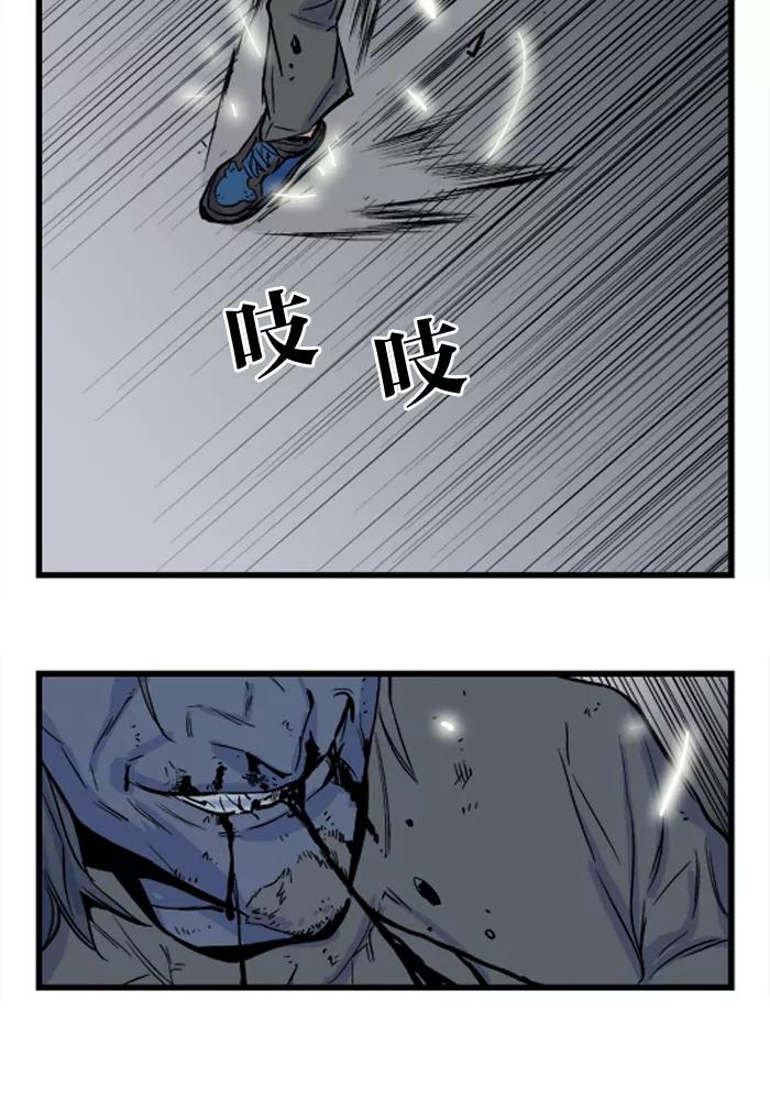 大贵族 第30话 第20页