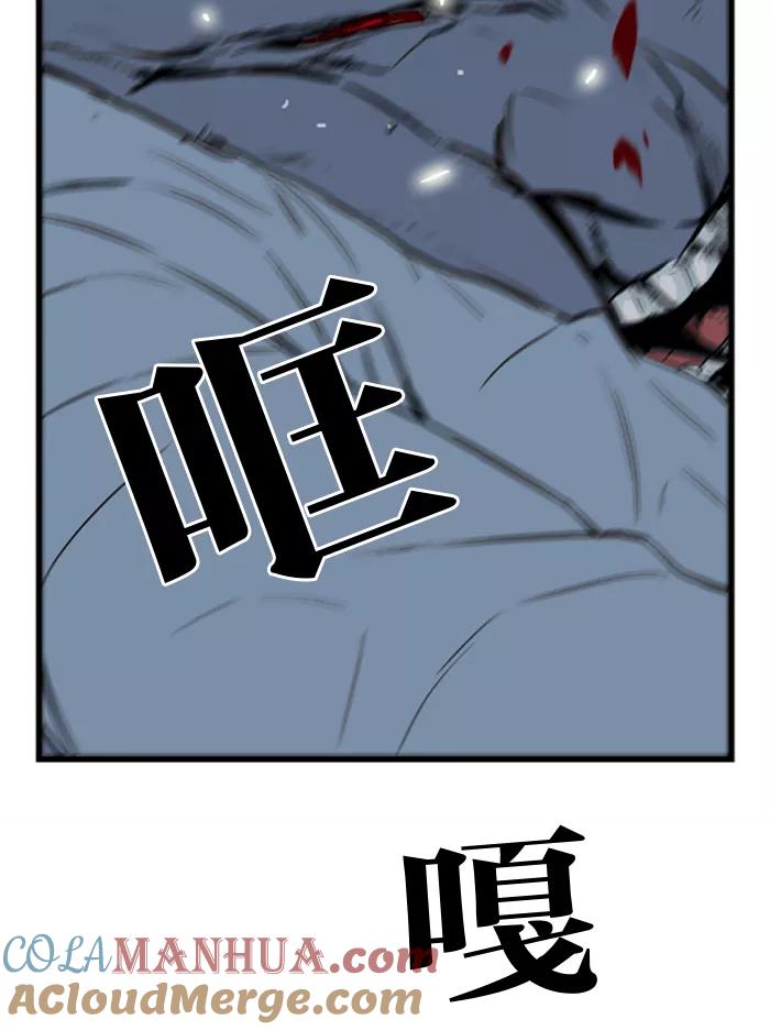 大贵族 第30话 第23页