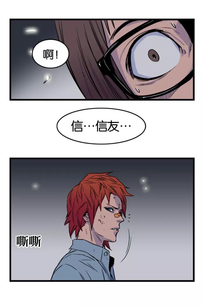 大贵族 第30话 第14页