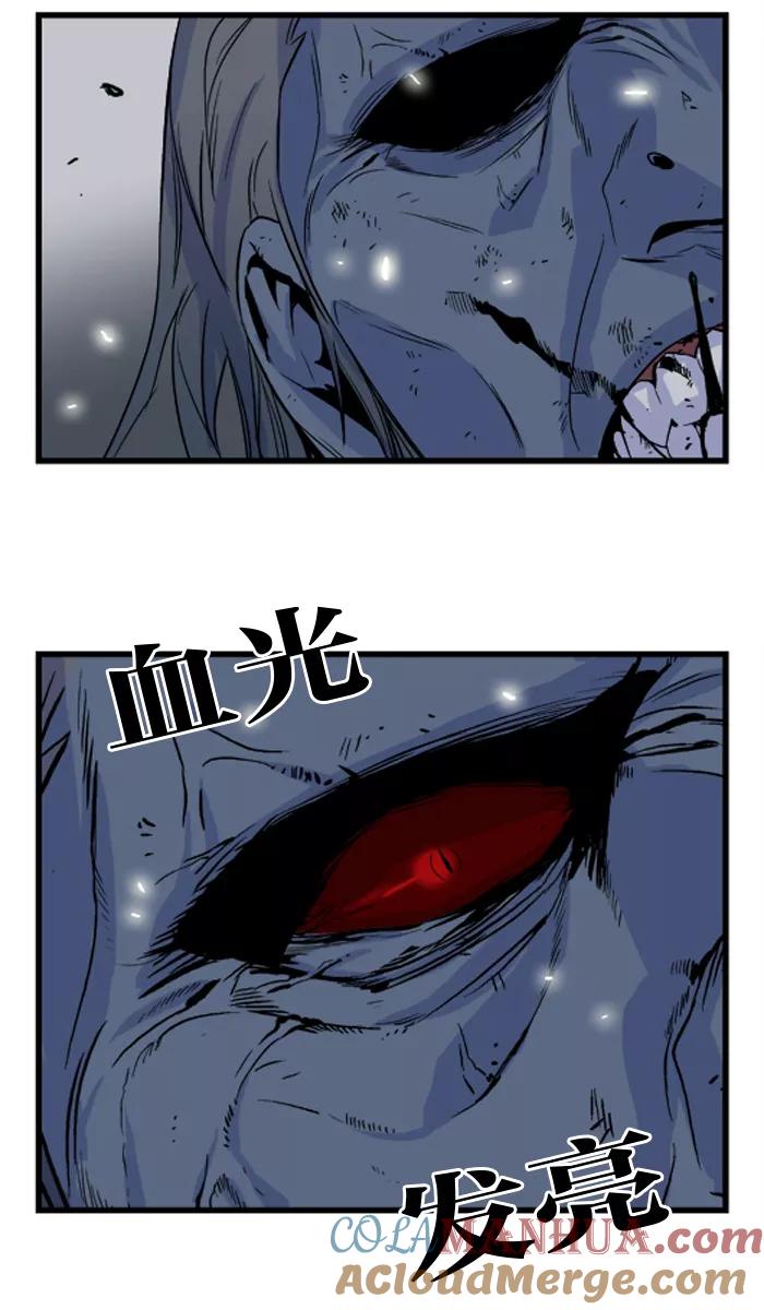 大贵族 第30话 第25页