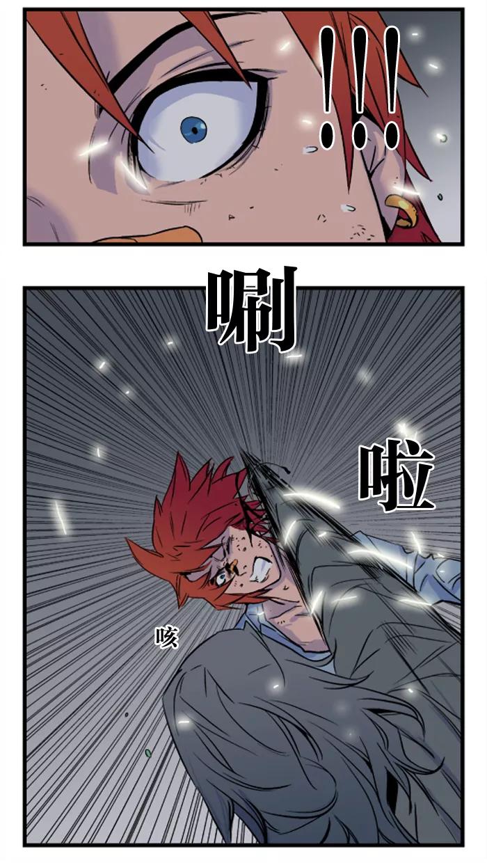 大贵族 第30话 第26页
