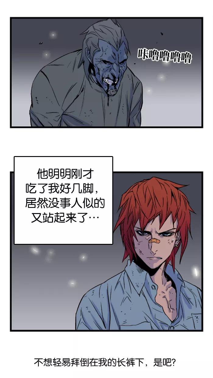 大贵族 第30话 第16页