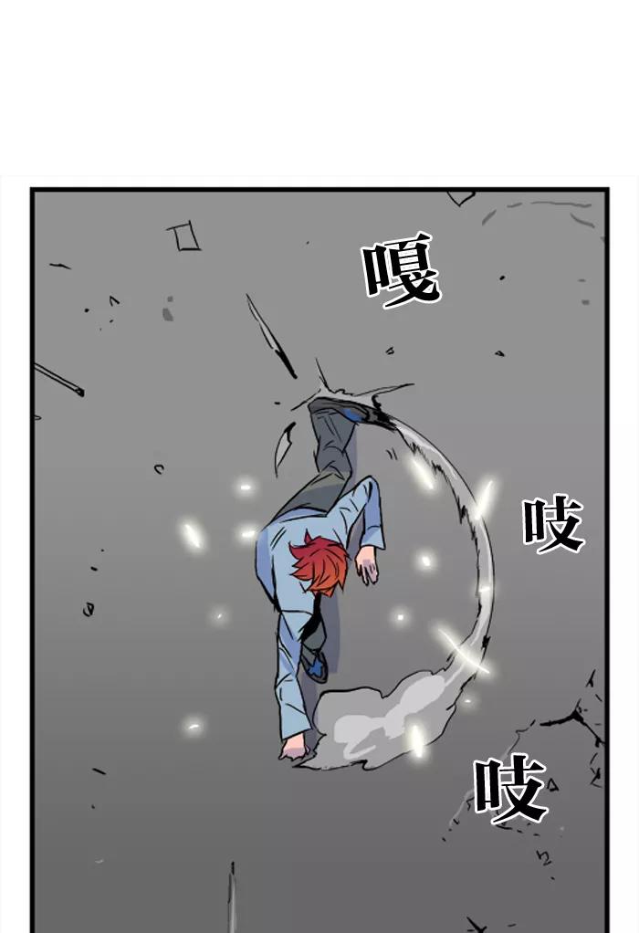 大贵族 第30话 第8页