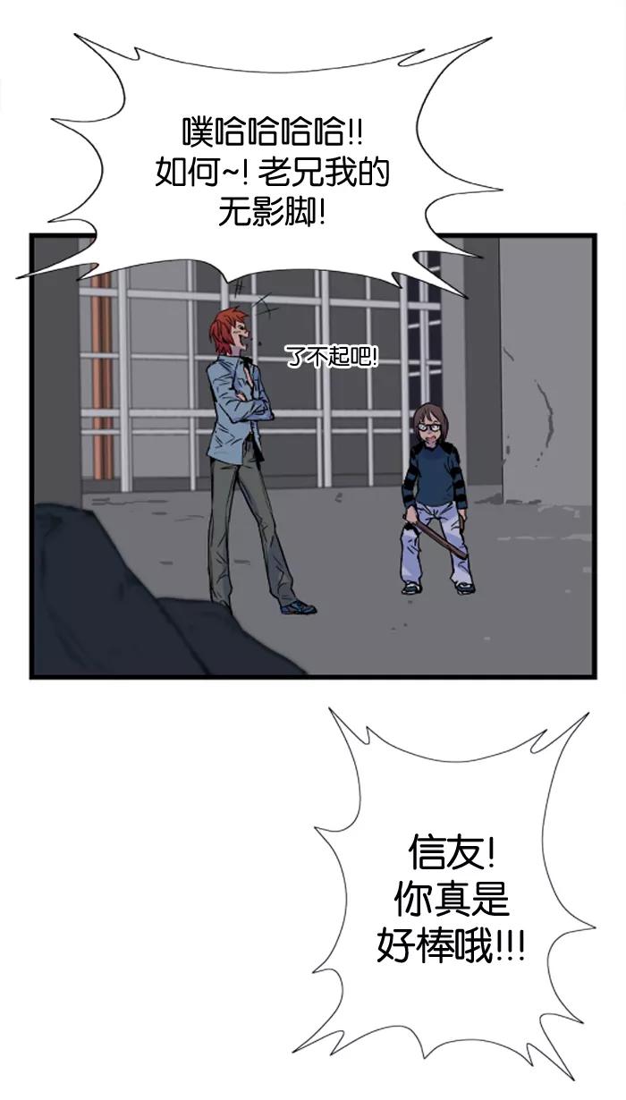 大贵族 第30话 第12页