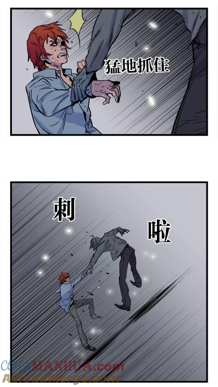 大贵族 第30话 第21页