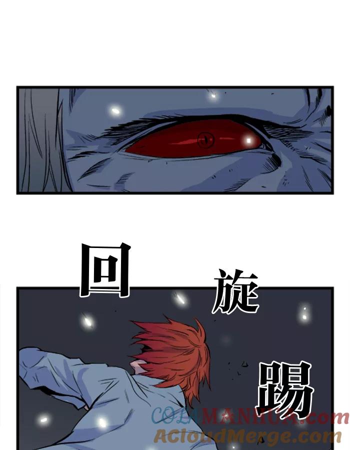 大贵族 第30话 第5页