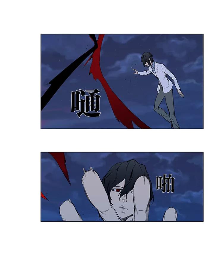 大贵族 第309话 第22页
