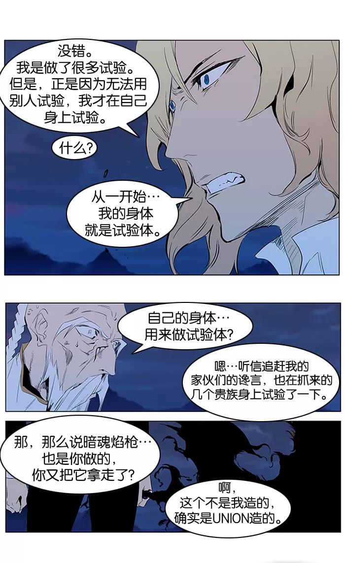 大贵族 第309话 第4页
