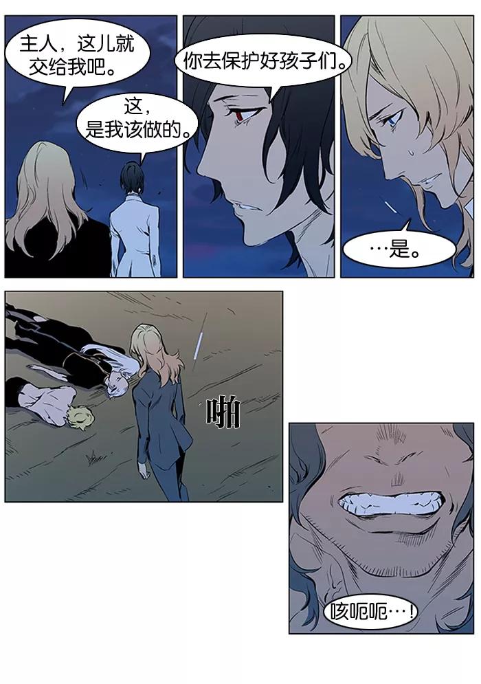 大贵族 第309话 第26页