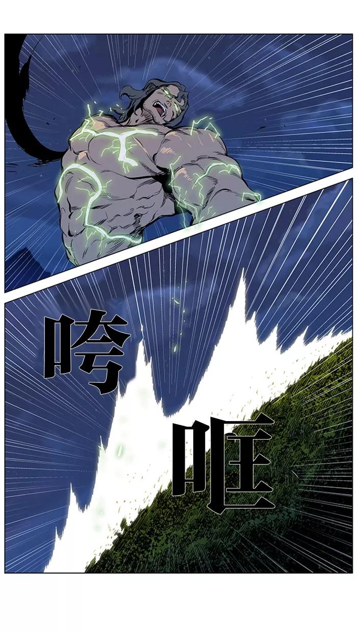大贵族 第309话 第28页