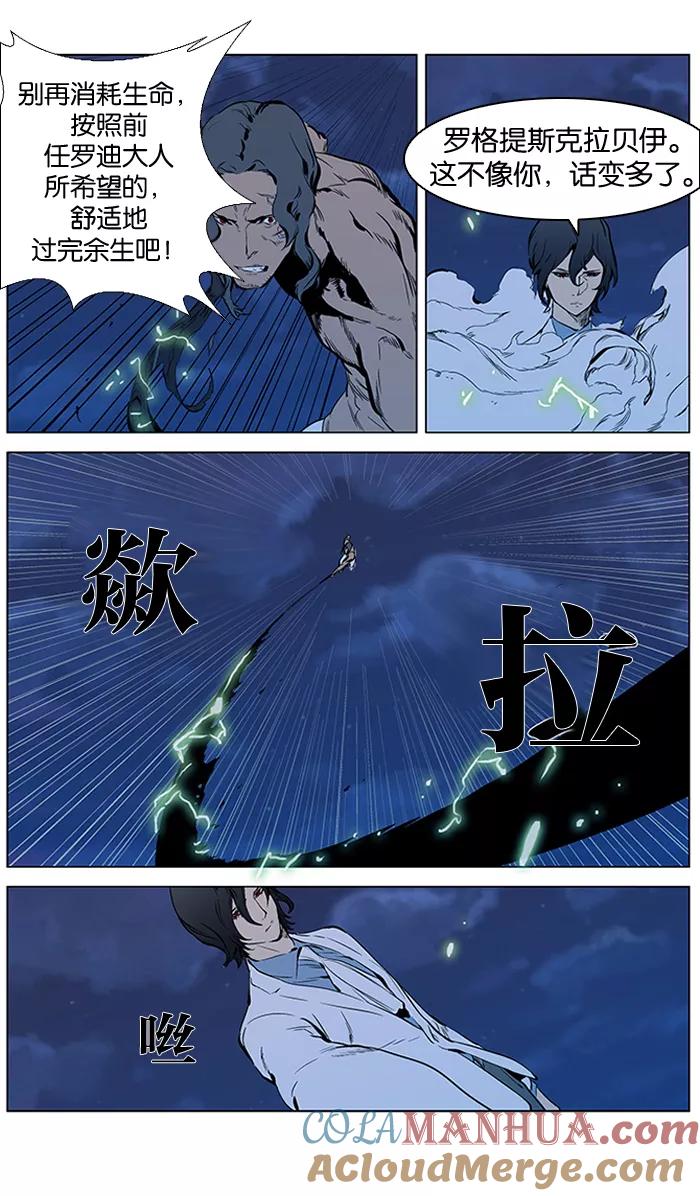 大贵族 第309话 第19页