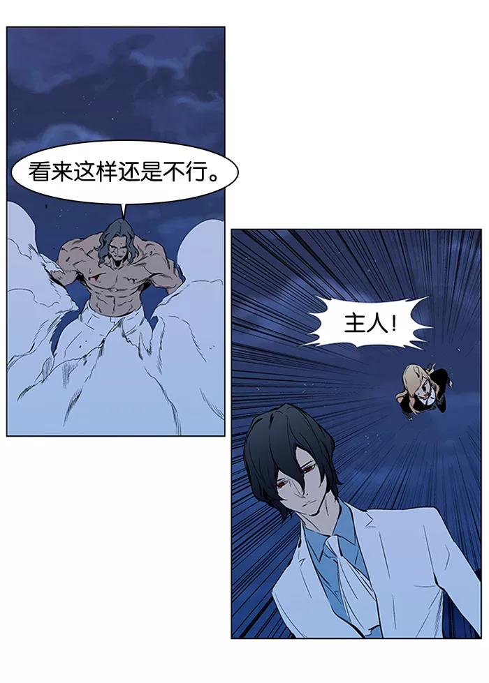 大贵族 第309话 第24页