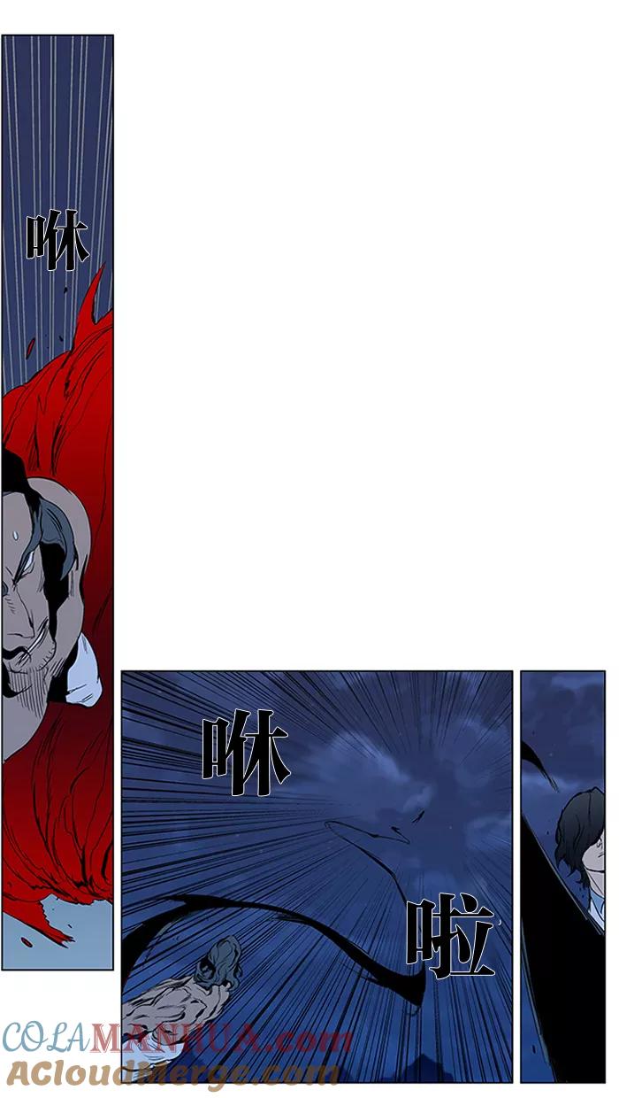 大贵族 第309话 第21页