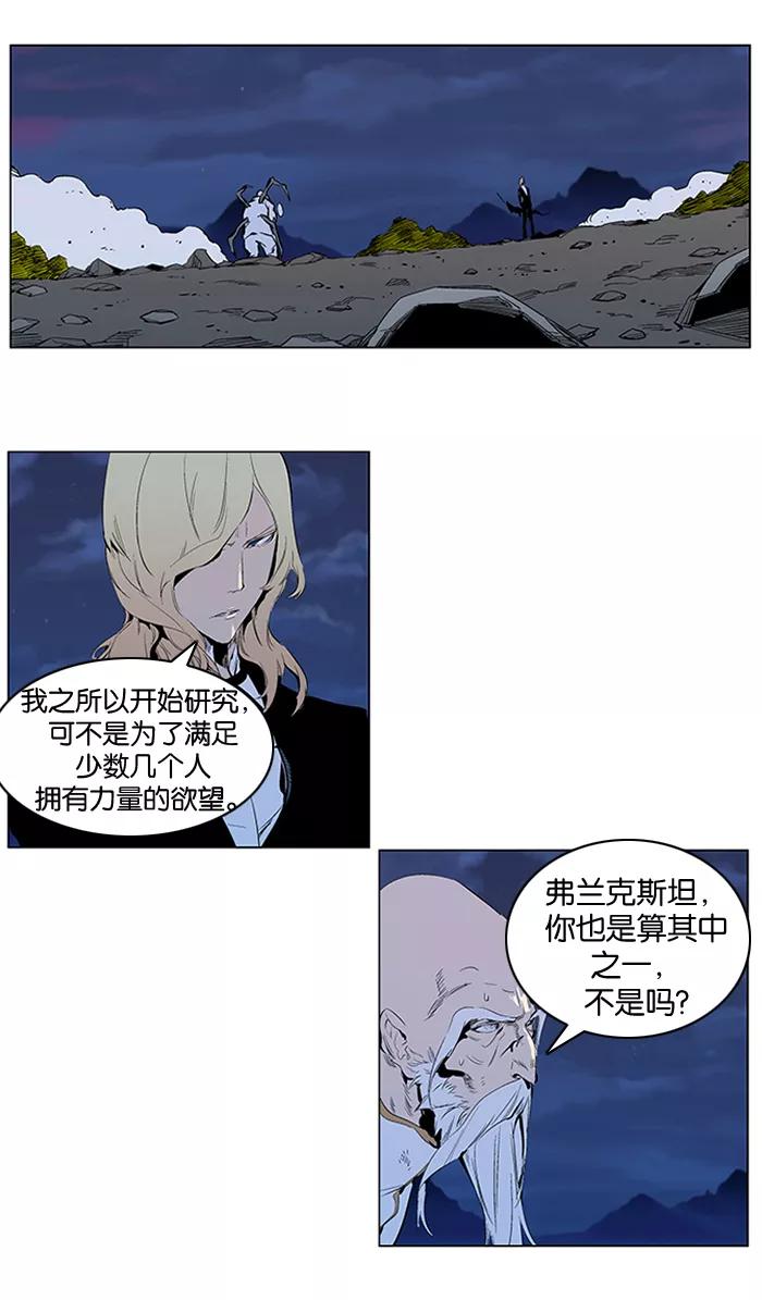 大贵族 第309话 第2页