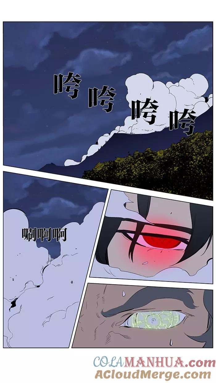 大贵族 第309话 第29页