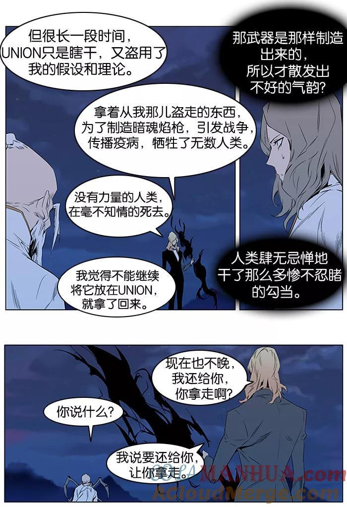 大贵族 第309话 第5页