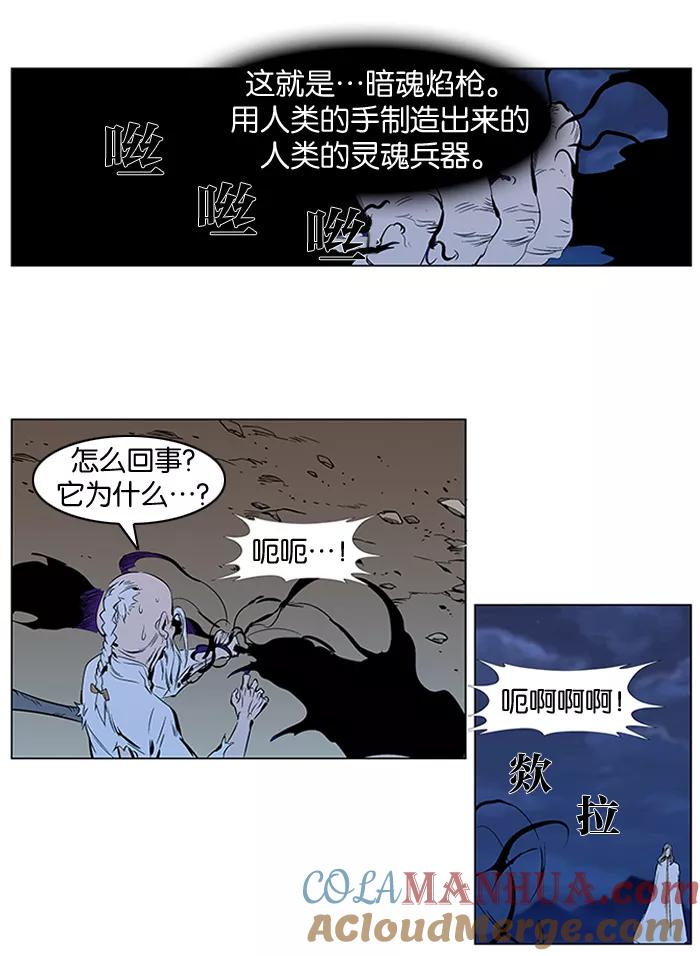 大贵族 第309话 第7页