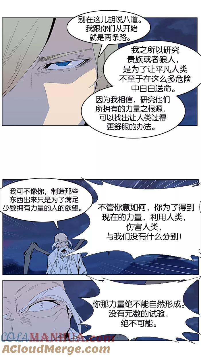 大贵族 第309话 第3页