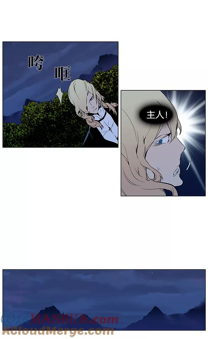 大贵族 第309话 第11页
