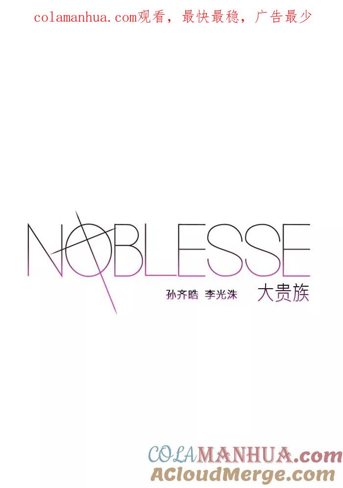 大贵族 第309话 第1页
