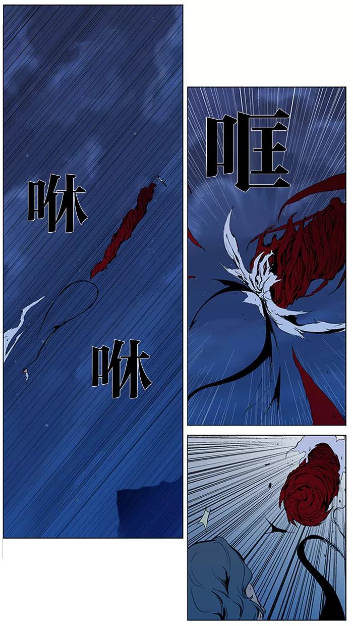 大贵族 第309话 第20页