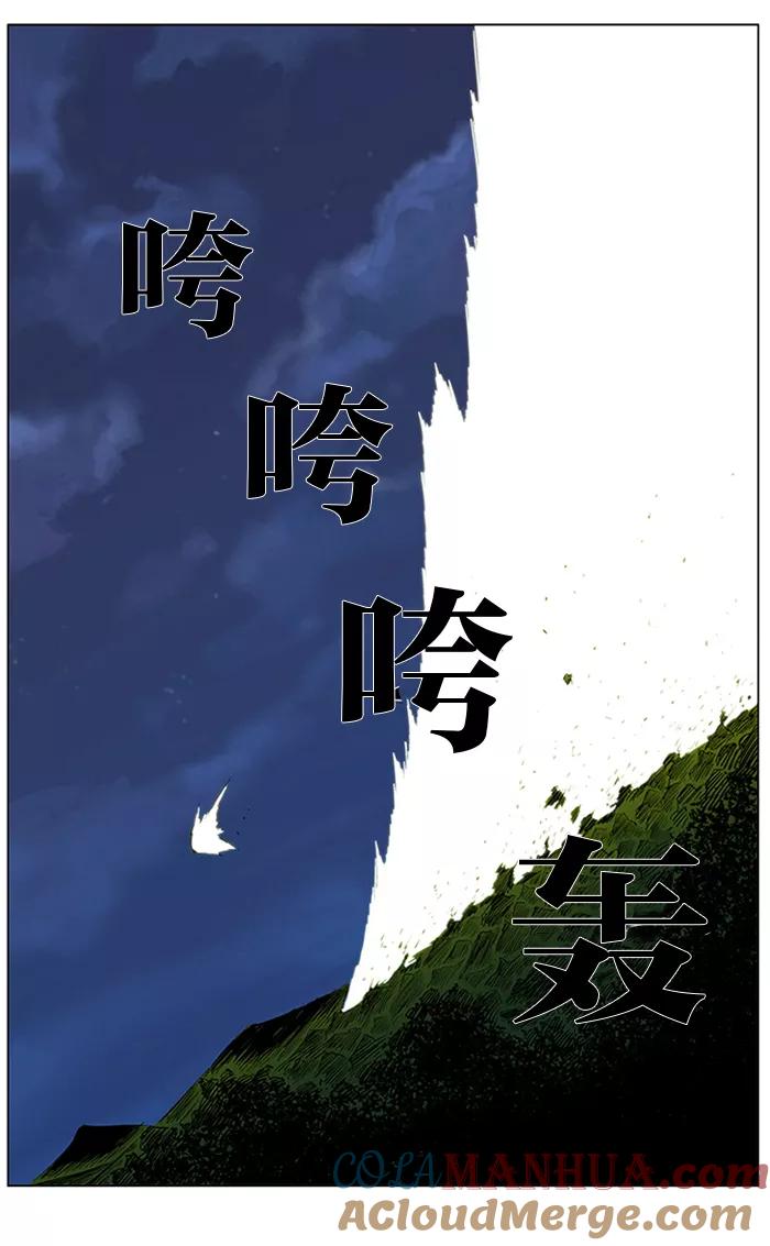 大贵族 第309话 第17页