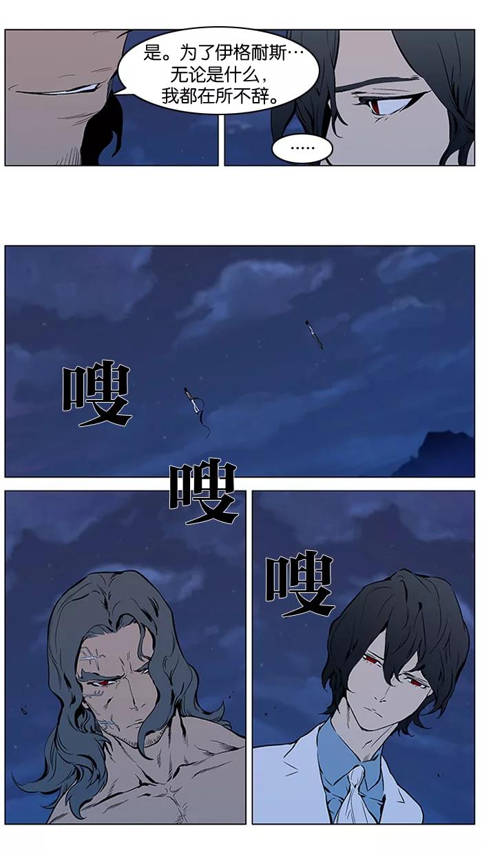 大贵族 第309话 第14页