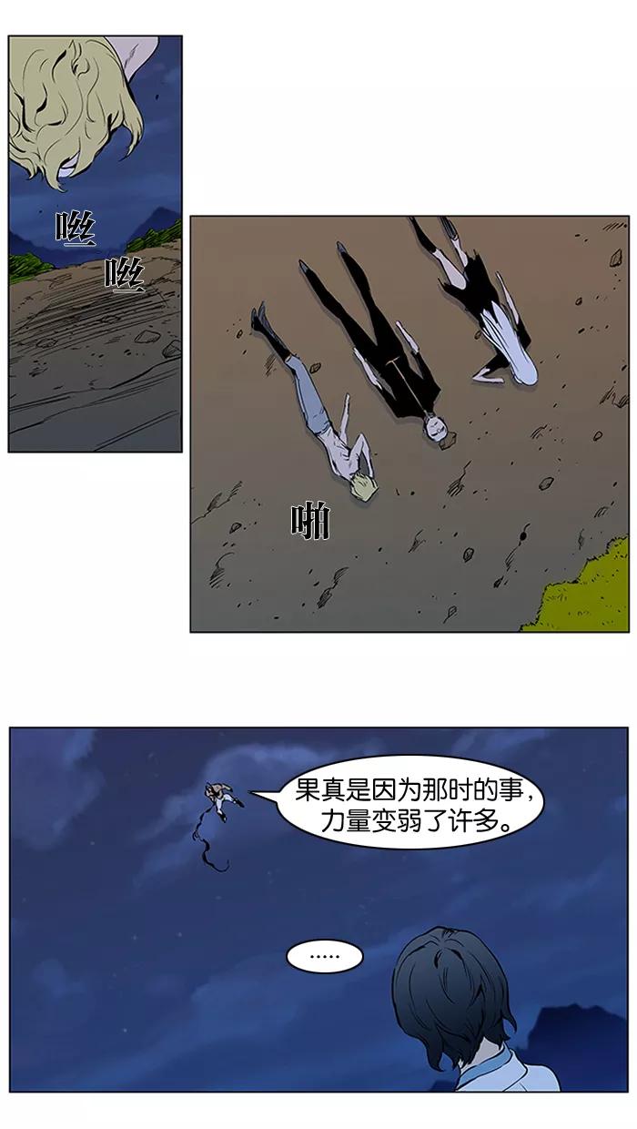 大贵族 第309话 第12页