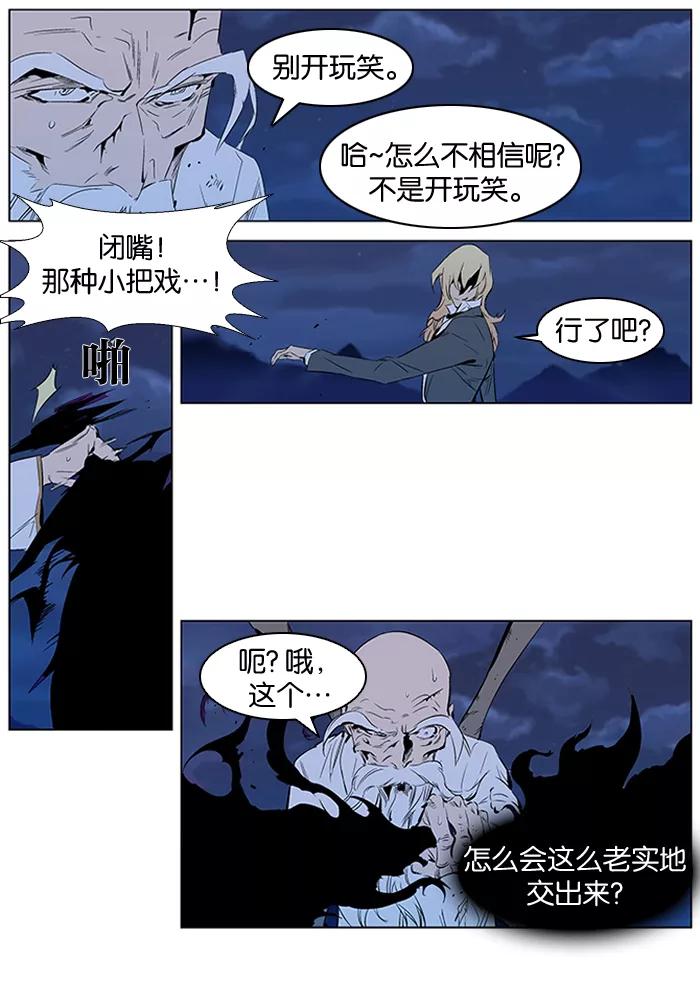 大贵族 第309话 第6页
