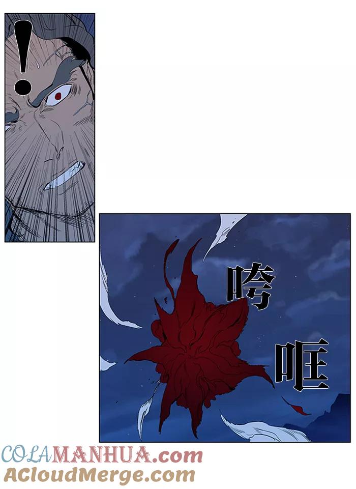 大贵族 第309话 第23页