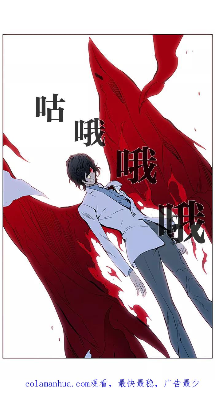 大贵族 第309话 第30页