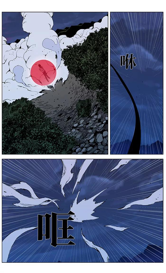 大贵族 第309话 第18页