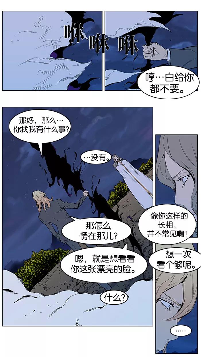 大贵族 第309话 第10页