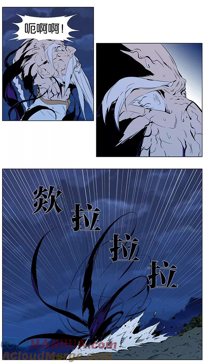 大贵族 第309话 第9页
