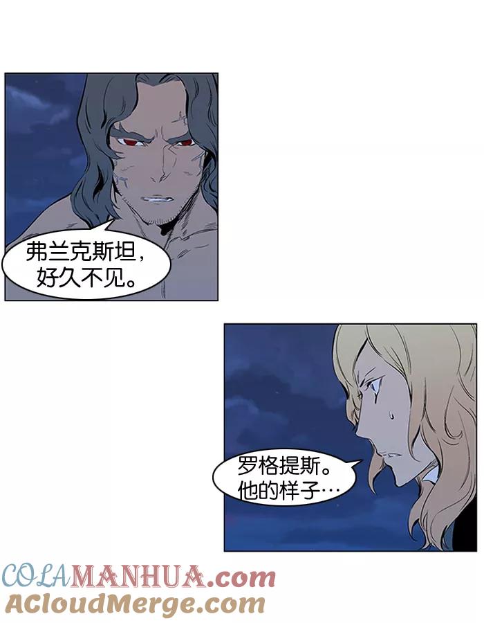 大贵族 第309话 第25页